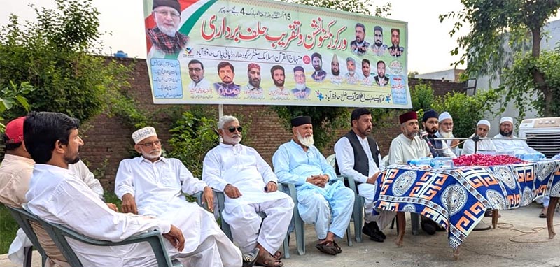 TMQ Hafizabad OathTaking Ceremony 2025