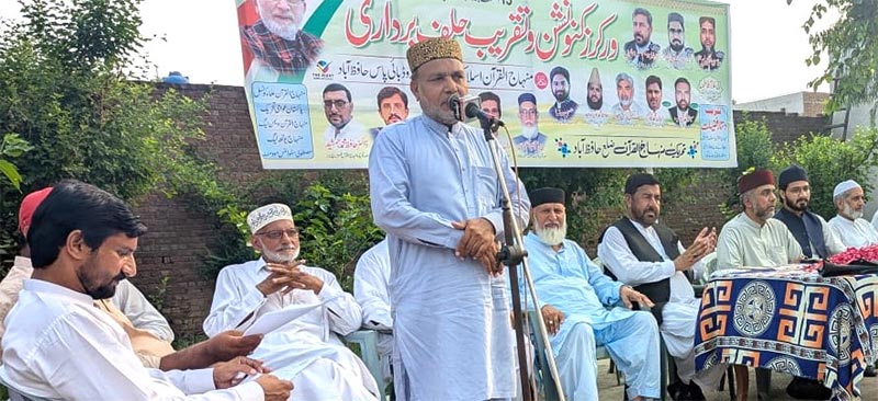 TMQ Hafizabad OathTaking Ceremony 2025
