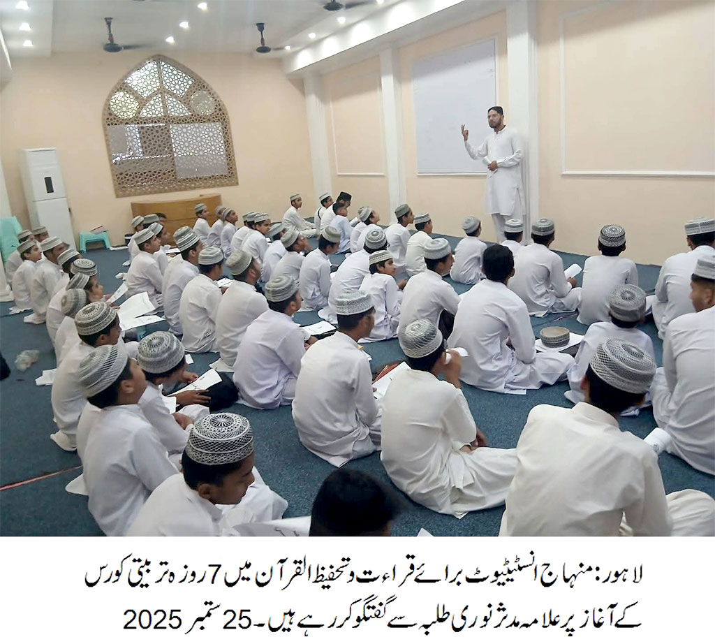Tahfeez-ul-Quran-Institute-Speech-Naat-Training-2025-0