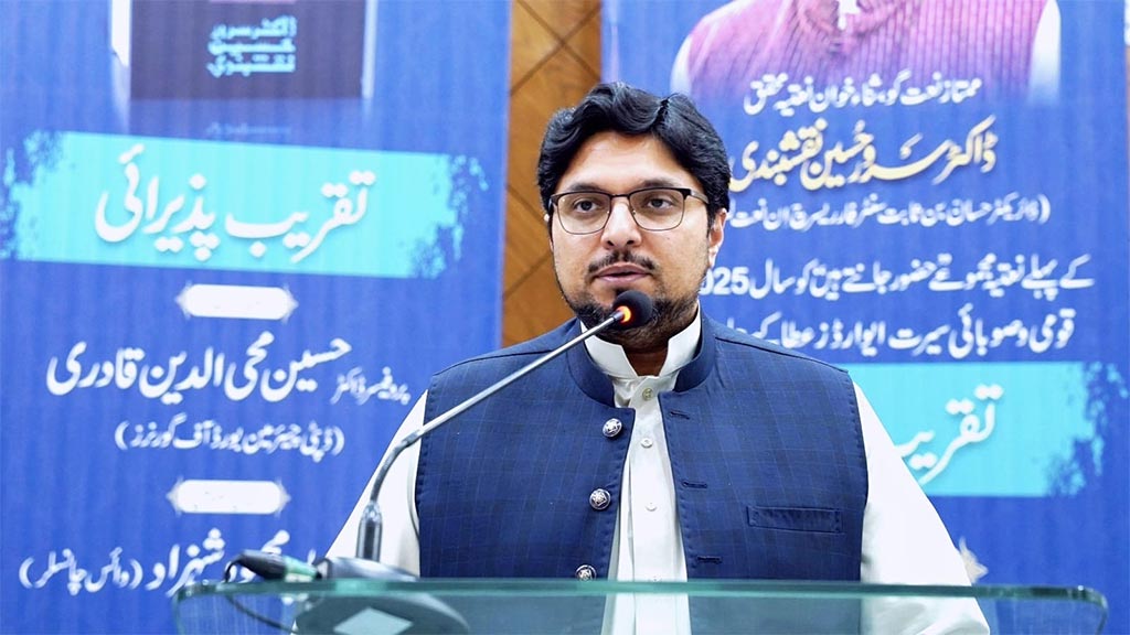 Taqreeb e Pazerai for Dr sarwar Naqshabandi at Minhaj University Lahore 2025
