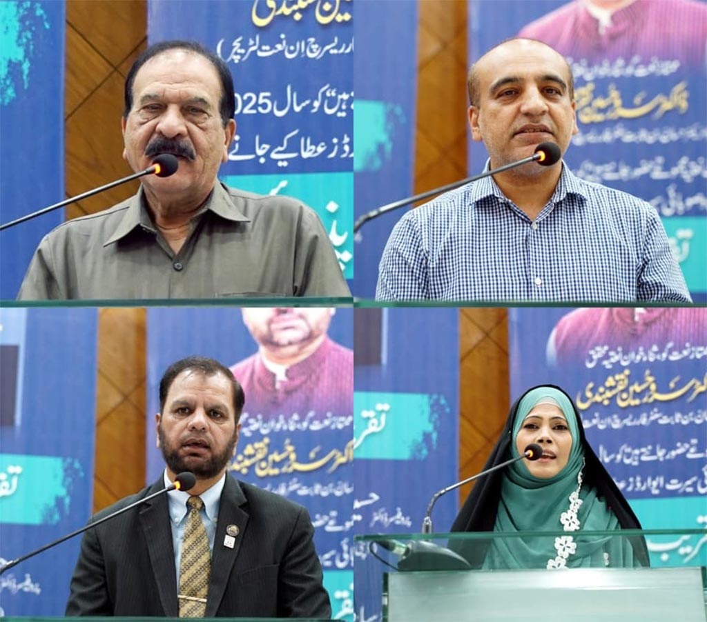 Taqreeb e Pazerai for Dr sarwar Naqshabandi at Minhaj University Lahore 2025