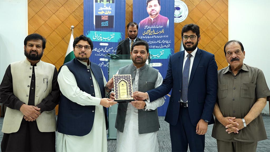 Taqreeb e Pazerai for Dr sarwar Naqshabandi at Minhaj University Lahore 2025