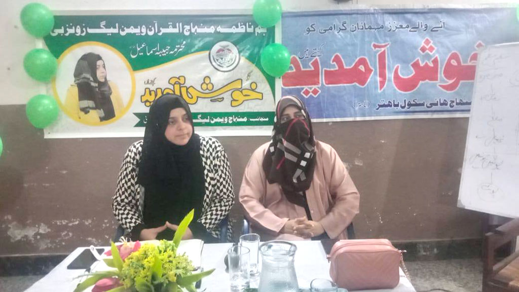 Minhaj-ul-Quran Women League's two-member central delegation visits Attock