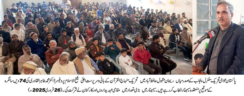 The solution to all of Pakistan problems lies in transparent electoral system Mian Rehan Maqbool