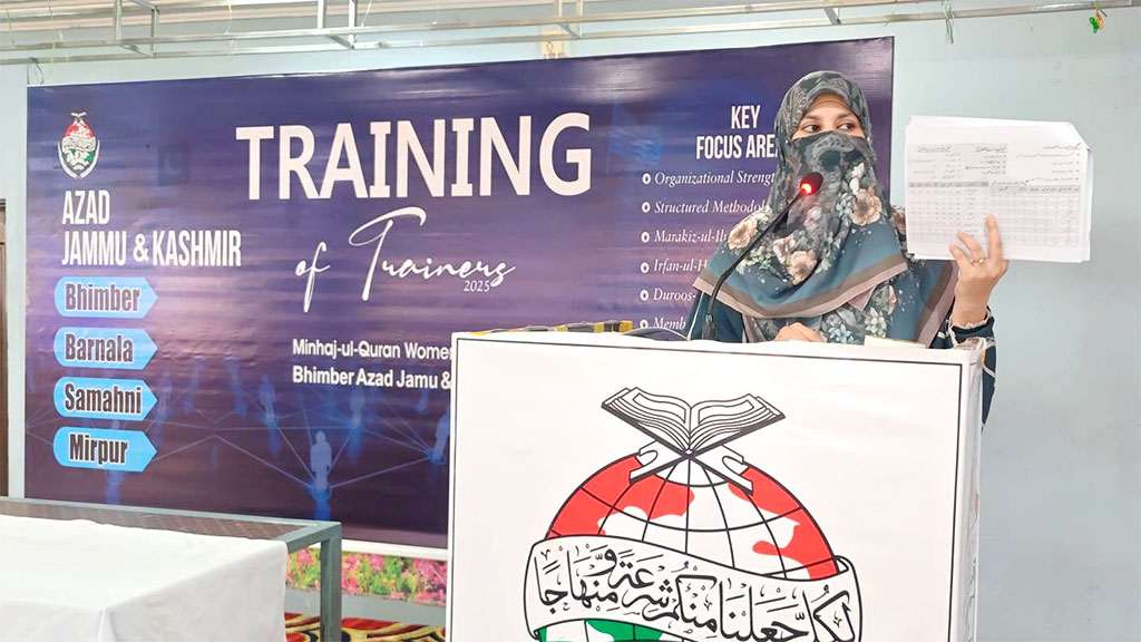Minhaj Women League Traing of Trainers hafiza Sehar Unbreen Speech