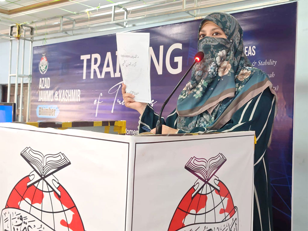 Minhaj Women League Traing of Trainers hafiza Sehar Unbreen Speech