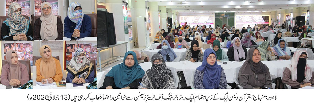 Training of Trainers Workshop By MInhaj Ul Quran Women League