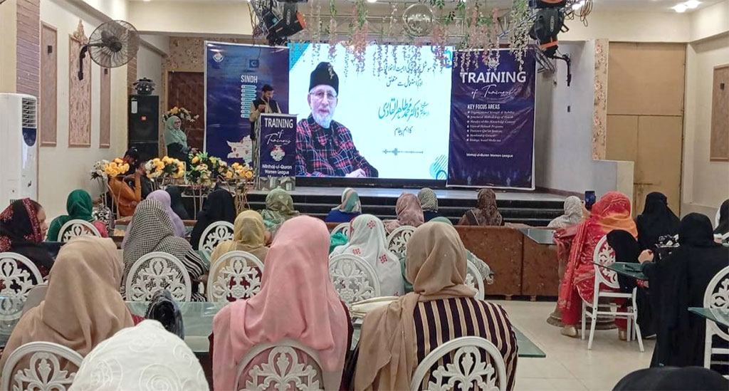 Minhaj Women League Traing of Trainers Mazher Mehmood Alvi Speech