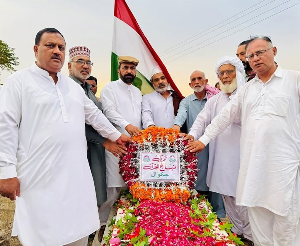 Tribute to the Martyrs of Model Town – Pakistan Awami Tehreek Delegation Visits Hafiz Rizwan Grave