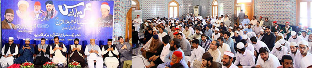 Urs qudwatul awliya 2025 minhaj event