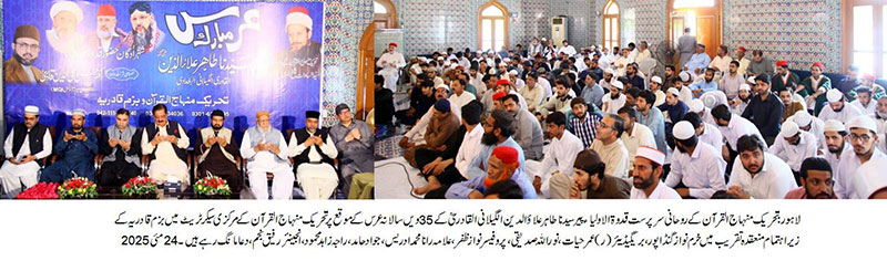 Urs qudwatul awliya 2025 minhaj event