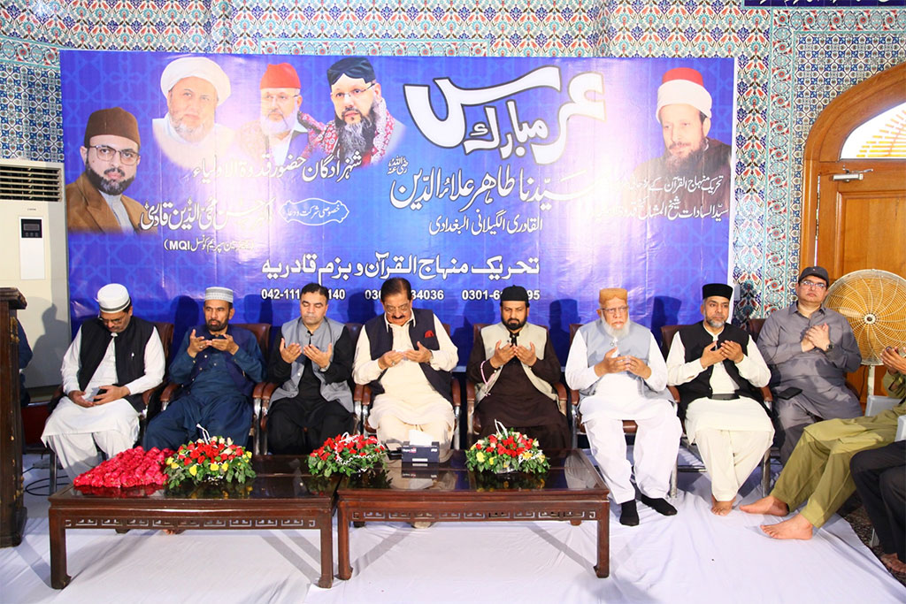 Urs qudwatul awliya 2025 minhaj event