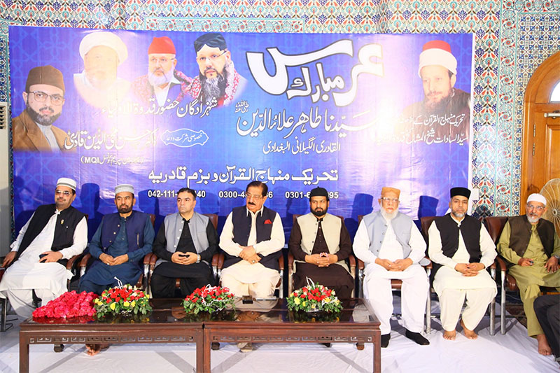 Urs qudwatul awliya 2025 minhaj event