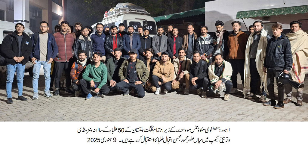 Winter study camp under MSM Pakistan