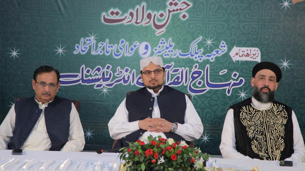 Ziafat E Meelad Under Public Relations 2025