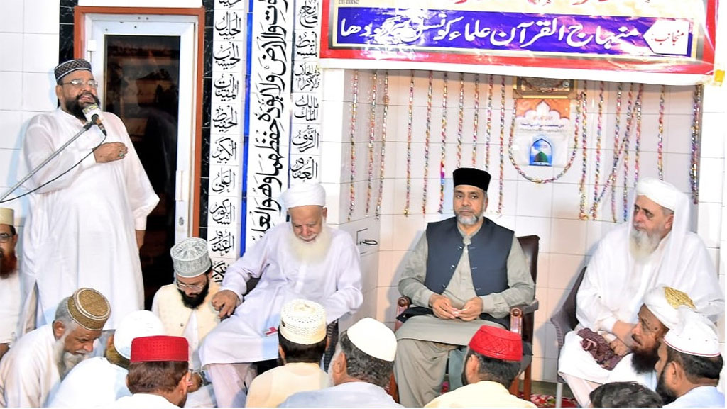 Zikr Ahl e Bait conference by MQI Sargodha