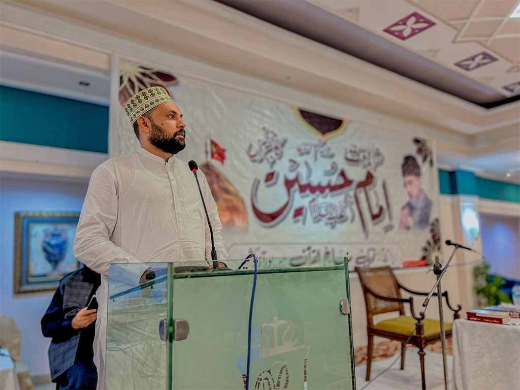 Zikr-e-Imam Hussain Conference by Minhaj ul Quran Mirpur