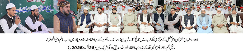 Ziyafat-e-Milad by Cosis New Campus 2025