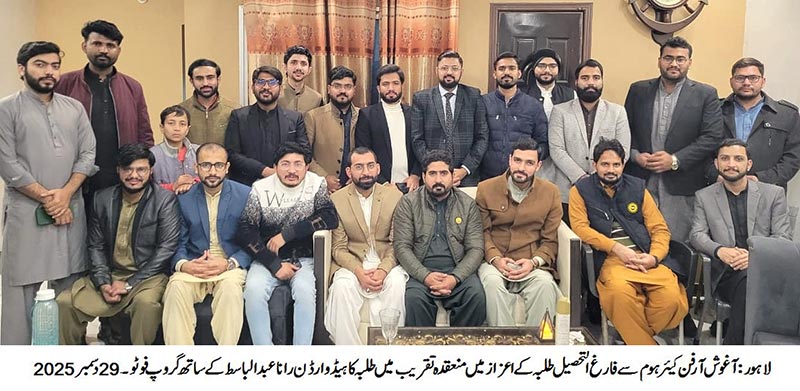 aghoush-orphan-care-home graduation party