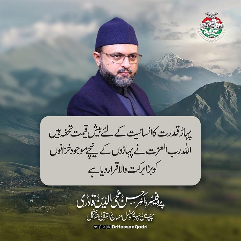 dr-hassan-qadri-mountains-Day -message-2025-1