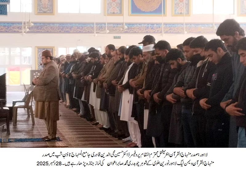 dr-muhammad tahir-ul-qadri condolence muhammad sabir awan