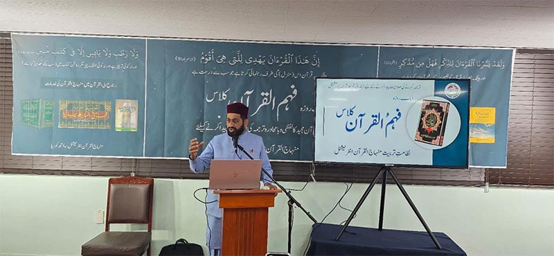 fahm-ul-quran class minhaj-ul-quran korea training session