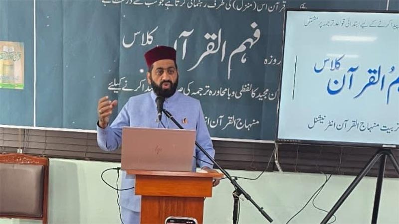 fahm-ul-quran class minhaj-ul-quran korea training session