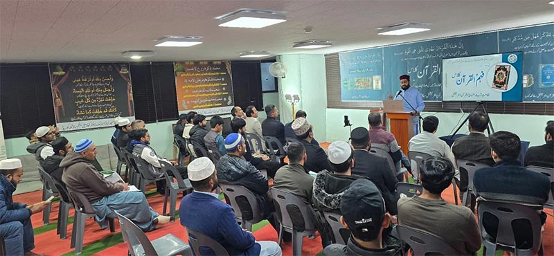 fahm-ul-quran class minhaj-ul-quran korea training session