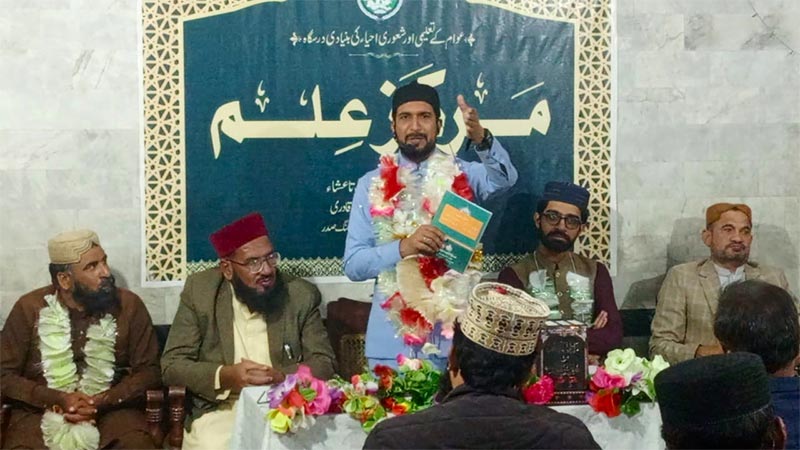 farid-millat-darbar jhang markaz-e-ilm inauguration