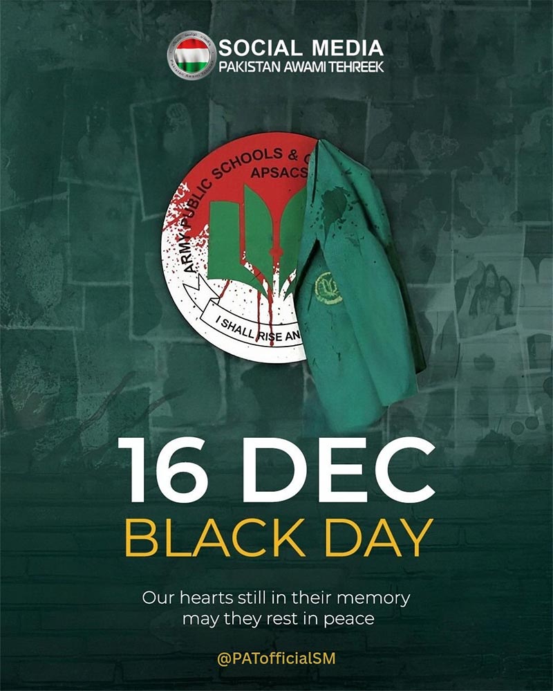 khurram nawaz gandapur aps martyrs anniversary statement