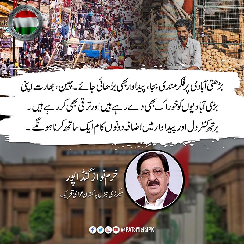 khurram-nawaz gandapur population growth statement