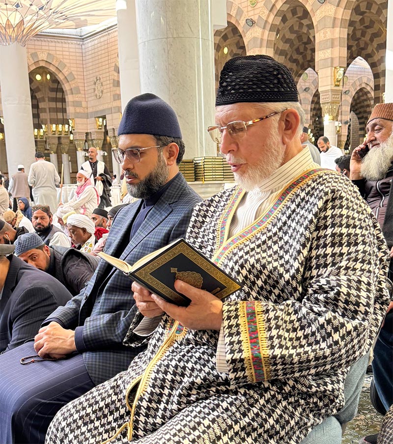 مدینہ منورہ: مسجد نبوی ﷺ میں شیخ الاسلام ڈاکٹر محمد طاہر القادری کی تلاوتِ قرآن مجید