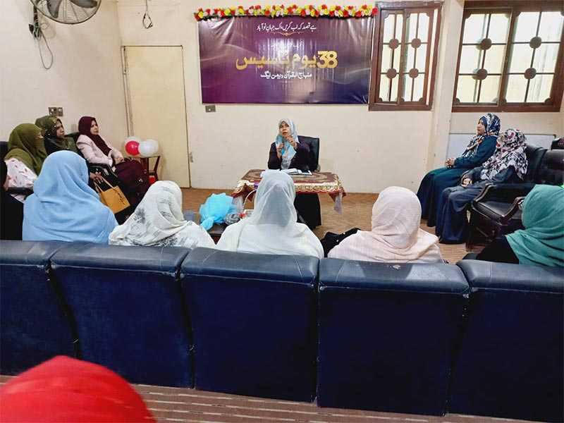 minhaj ul quran women league 38th foundation day ceremony-karachi