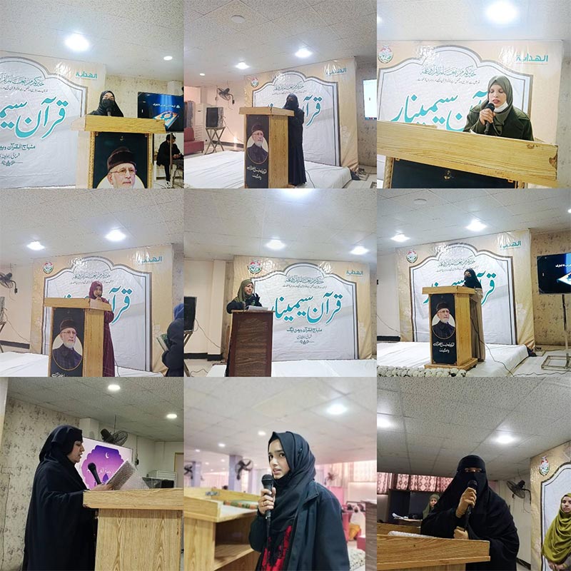 minhaj quran women league wah cantt quran seminar