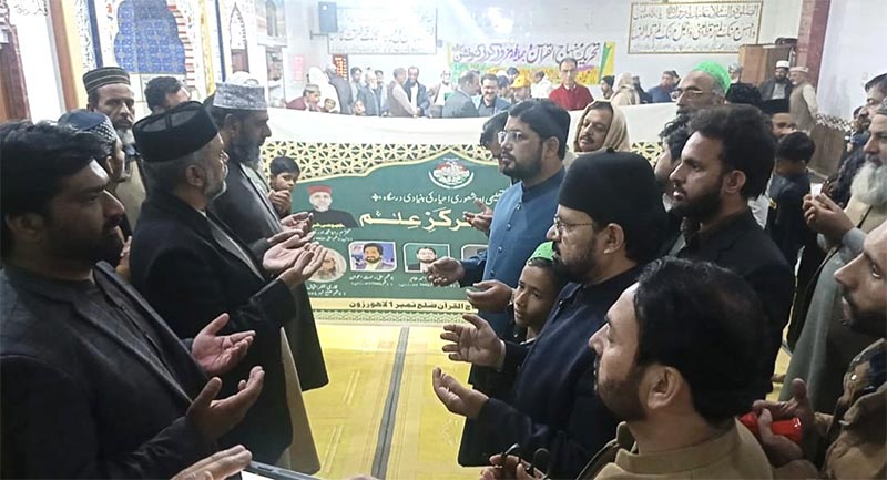 minhaj ul quran lahore district 1 workers convention markaz-e-ilm inauguration