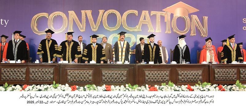 minhaj-university-lahore-convocation-ceremony-2025-1