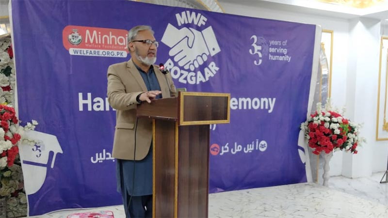 minhaj welfare foundation employment ceremony jhelum