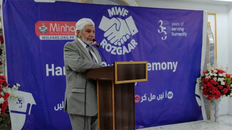 minhaj welfare foundation employment ceremony jhelum