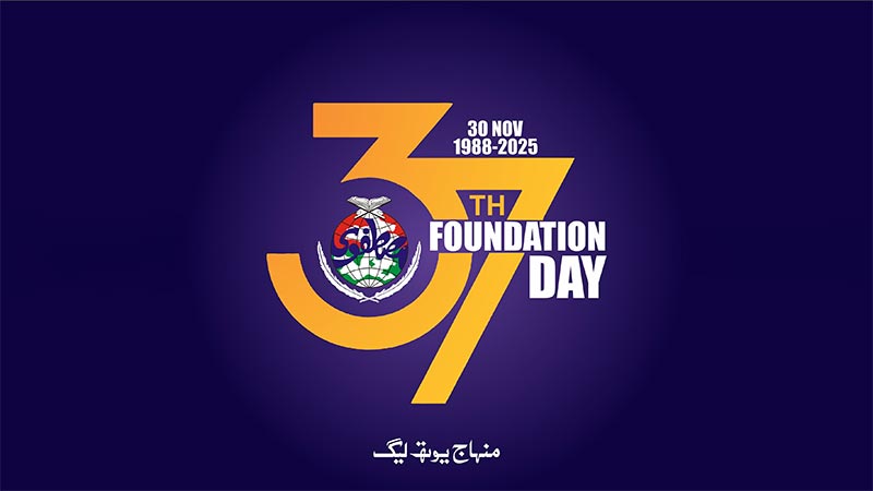 minhaj youth league 37th foundation day