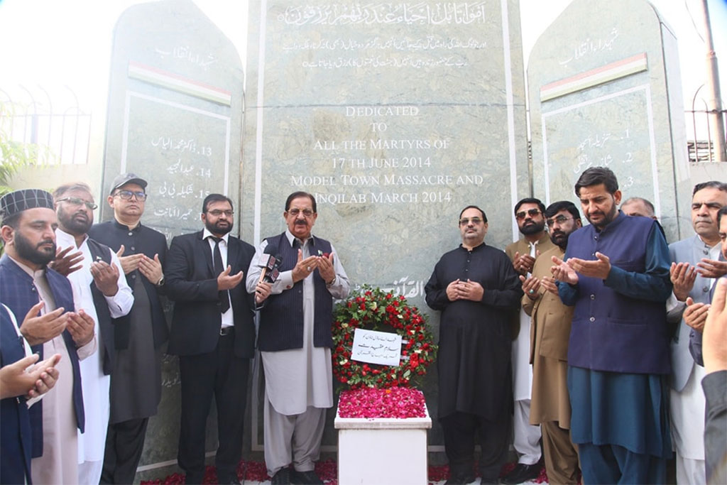 model town massacre 11th anniversary khuram Nawaz Gandapur Press Conference