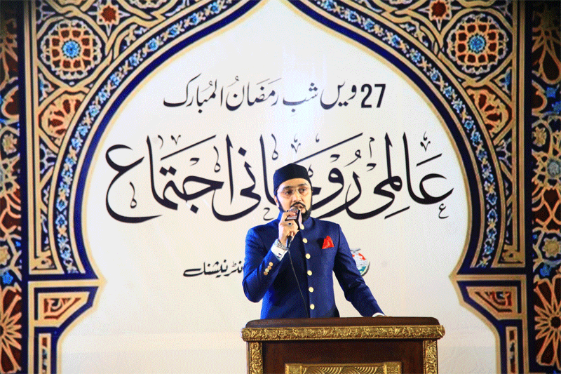 27 Ramadan Shaykh ul Islam Akhlaq e Karimana Lecture MQI Secretariat Lahore 2026