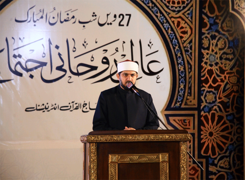 27 Ramadan Shaykh ul Islam Akhlaq e Karimana Lecture MQI Secretariat Lahore 2026