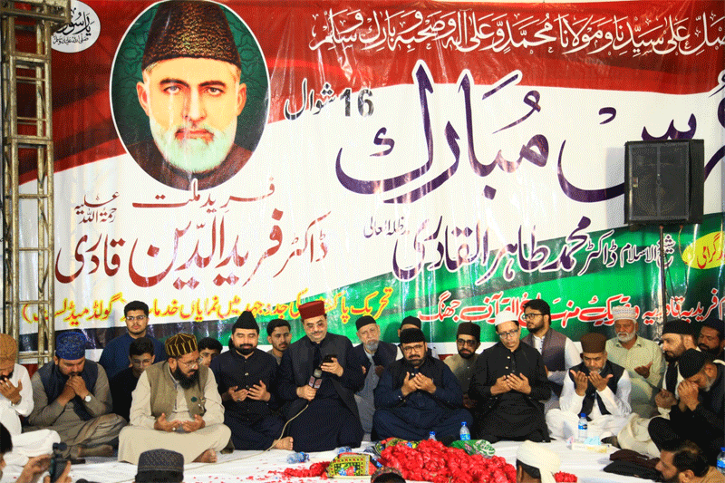 53rd Urs Mubarak of Dr Farid ud Din Qadri (RA) in Jhang
