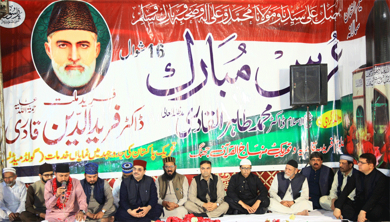 53rd Urs Mubarak of Dr Farid ud Din Qadri (RA) in Jhang
