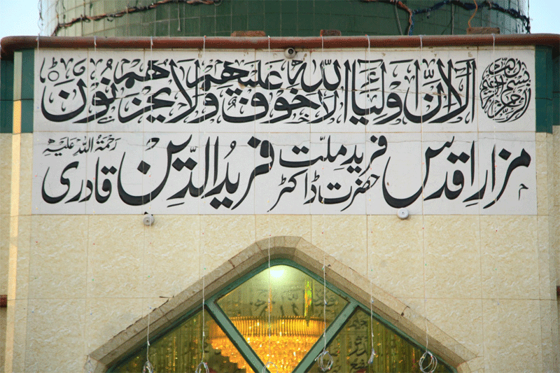 53rd Urs of Farid e Millat Begins with Chadar Poshi