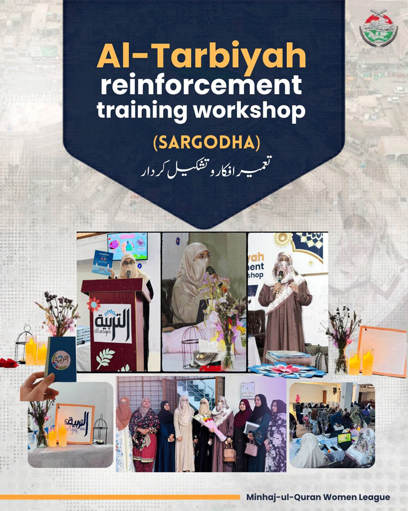 Al Tarbiyah Reinforcement Training Workshop Held in Sargodha