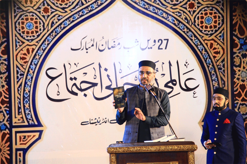 Book Introduction Ramadan 27th Night MQI Secretariat Lahore 2026