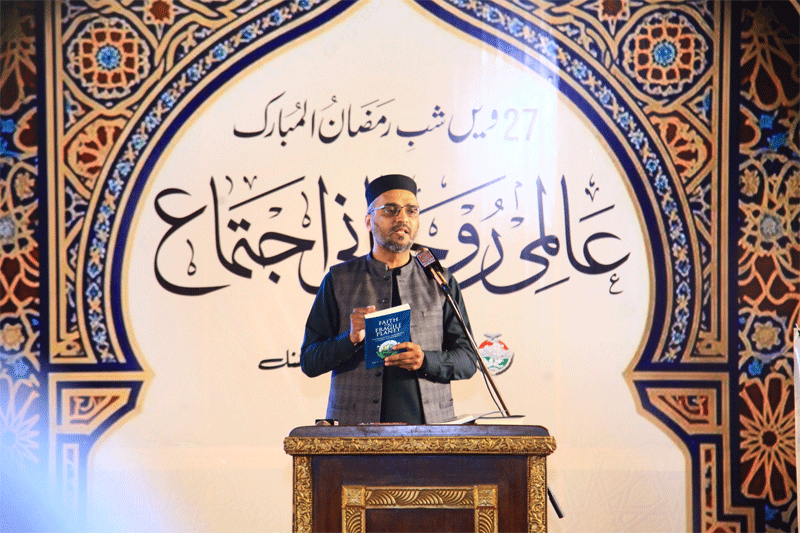 Book Introduction Ramadan 27th Night MQI Secretariat Lahore 2026