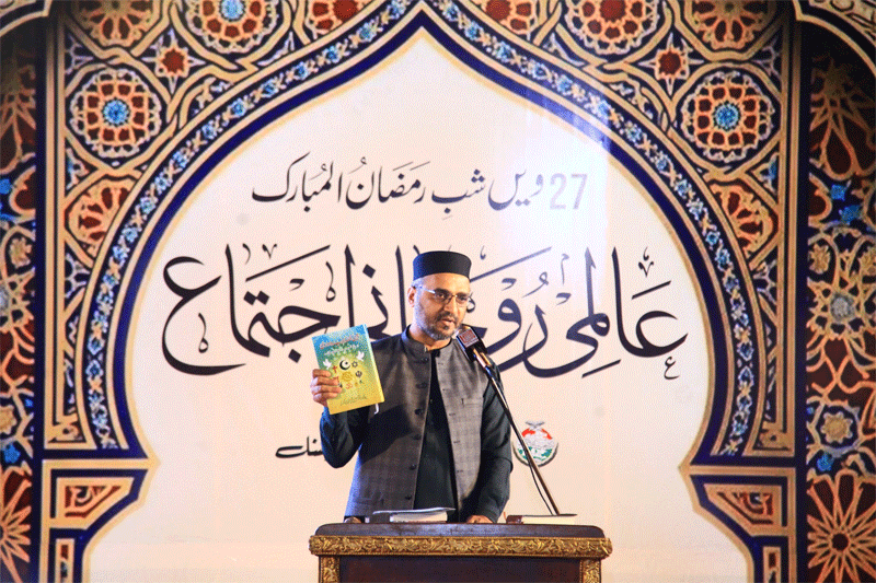 Book Introduction Ramadan 27th Night MQI Secretariat Lahore 2026