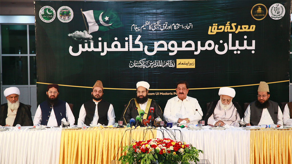 Bunyan ul Marsoos Conference by Paigham e Aman Committee and Nizam ul Madaris Pakistan 2026